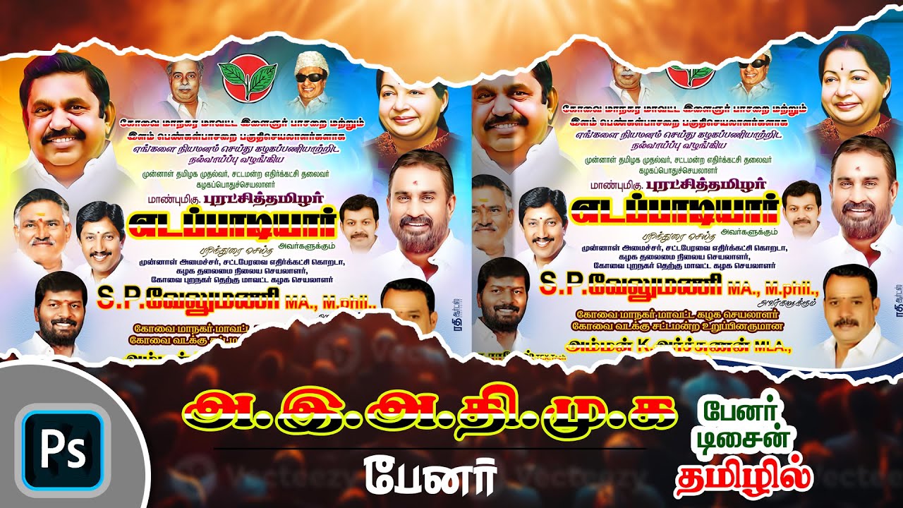 admk banner design photoshop in tamil
