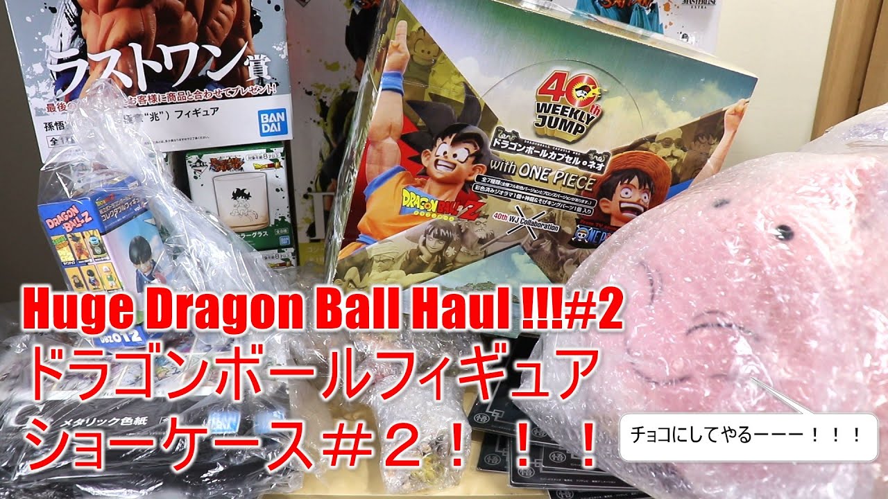 ドラゴンボールフィギュア ショーケース！HUGE Dragon Ball Haul #2! (Ichiban Kuji) (Dragon Ball Capsule) (SHIKISHI) (WCF)
