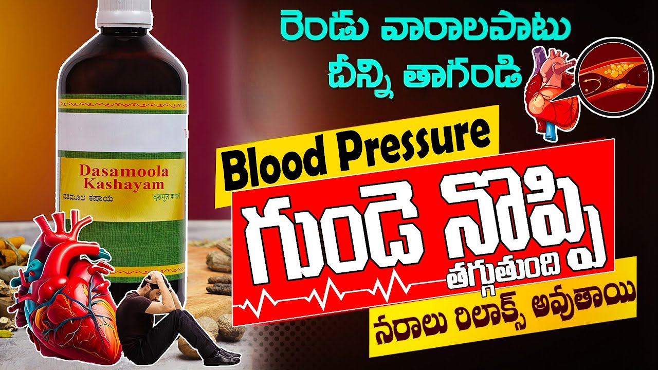You Won't Believe the #1 Heart Health Medicine Recommended by Experts | Dr.Murali Manohar
