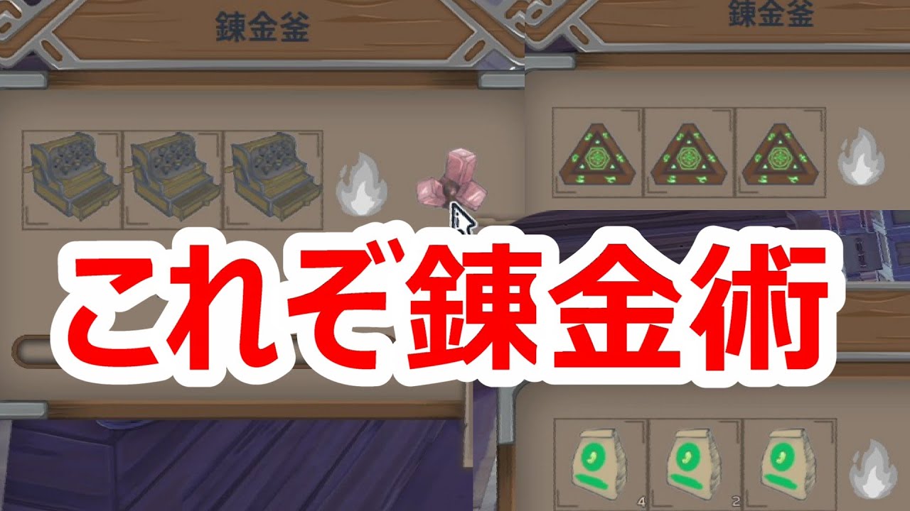 めんどくさい物は錬金釜で作っちゃおう！　組み合わせコメント欄で更新予定　【Alchemy Factory】