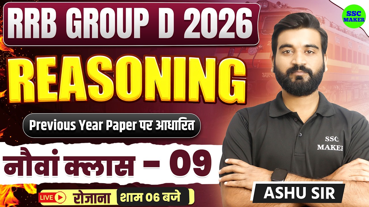 RRB Group D 2026 | RRB Group D Reasoning Practice Set 09 | Group D Reasoning Classes | Ashu Sir