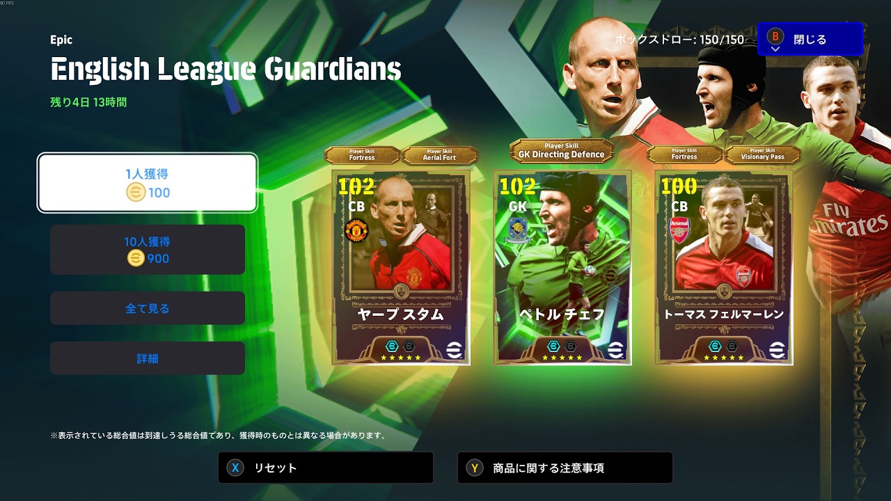 久々デビ【eFootball】