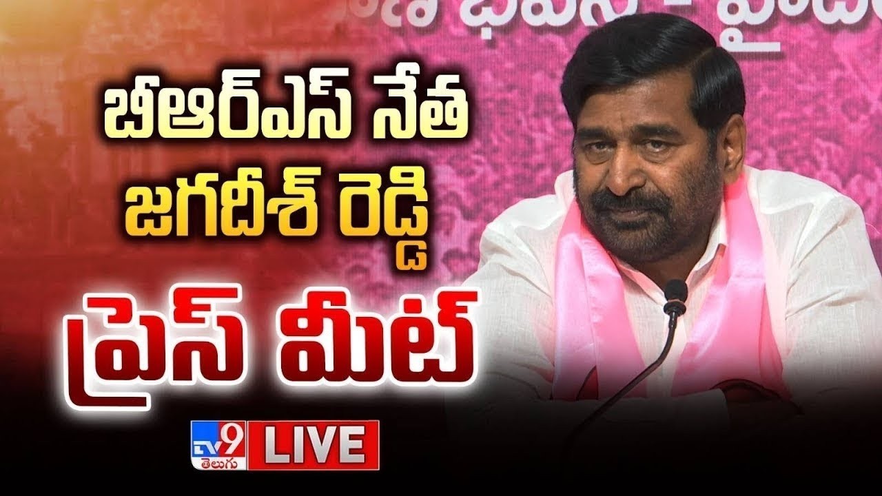 BRS Jagadish Reddy Press Meet LIVE - TV9