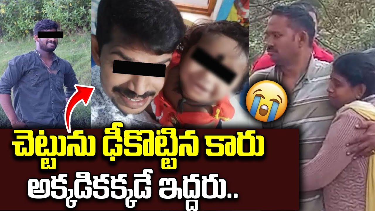 చెట్టును ఢీకొట్టిన కారు అక్కడికక్కడే ఇద్దరు..| Massive Road Accident At Vizianagaram | Car Acc*ident
