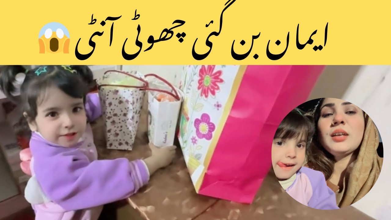 Eman Fatima bani choti khala es Khushi me lae mithai #youtube #shortvideo #intrusting 