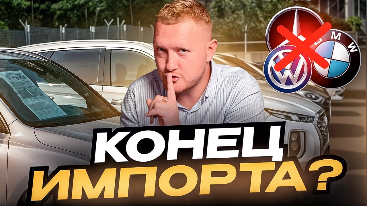 УТИЛЬСБОР С 1 НОЯБРЯ: авто подорожают. Что теперь покупать?