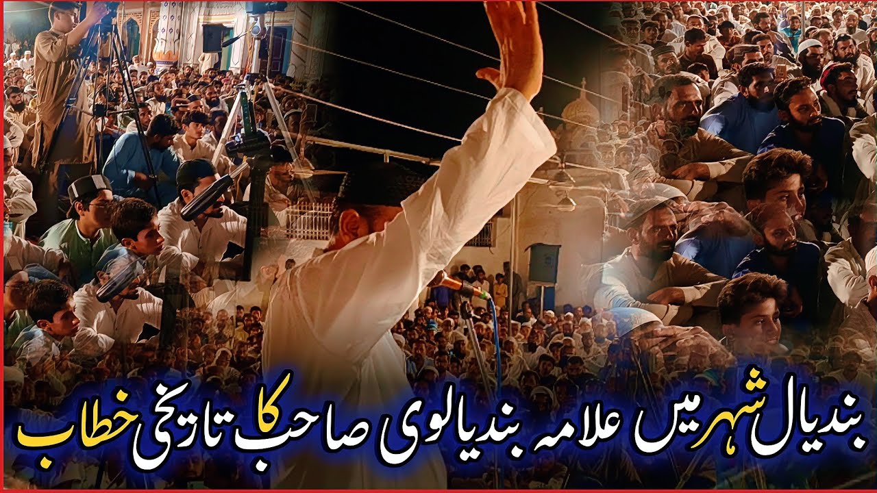 Allama Attaullah Bandyalvi . Khitab Bandyal 13/9/25