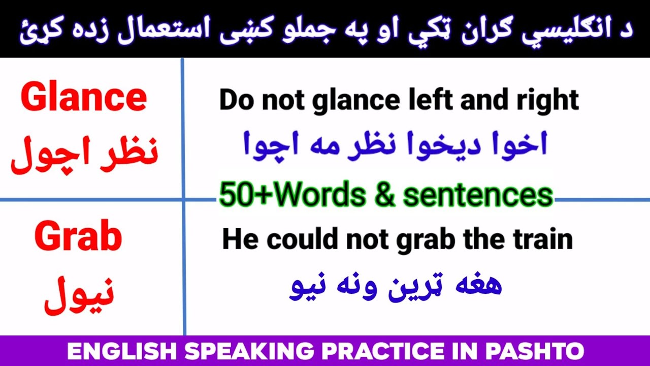 English 50+Words with use in sentences in easy Pashto|| #EnglishWordswithMeaningInPashto