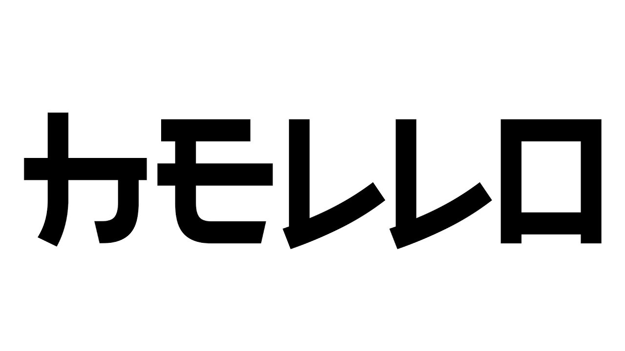 これ読める？読めないのは日本人だけ！！