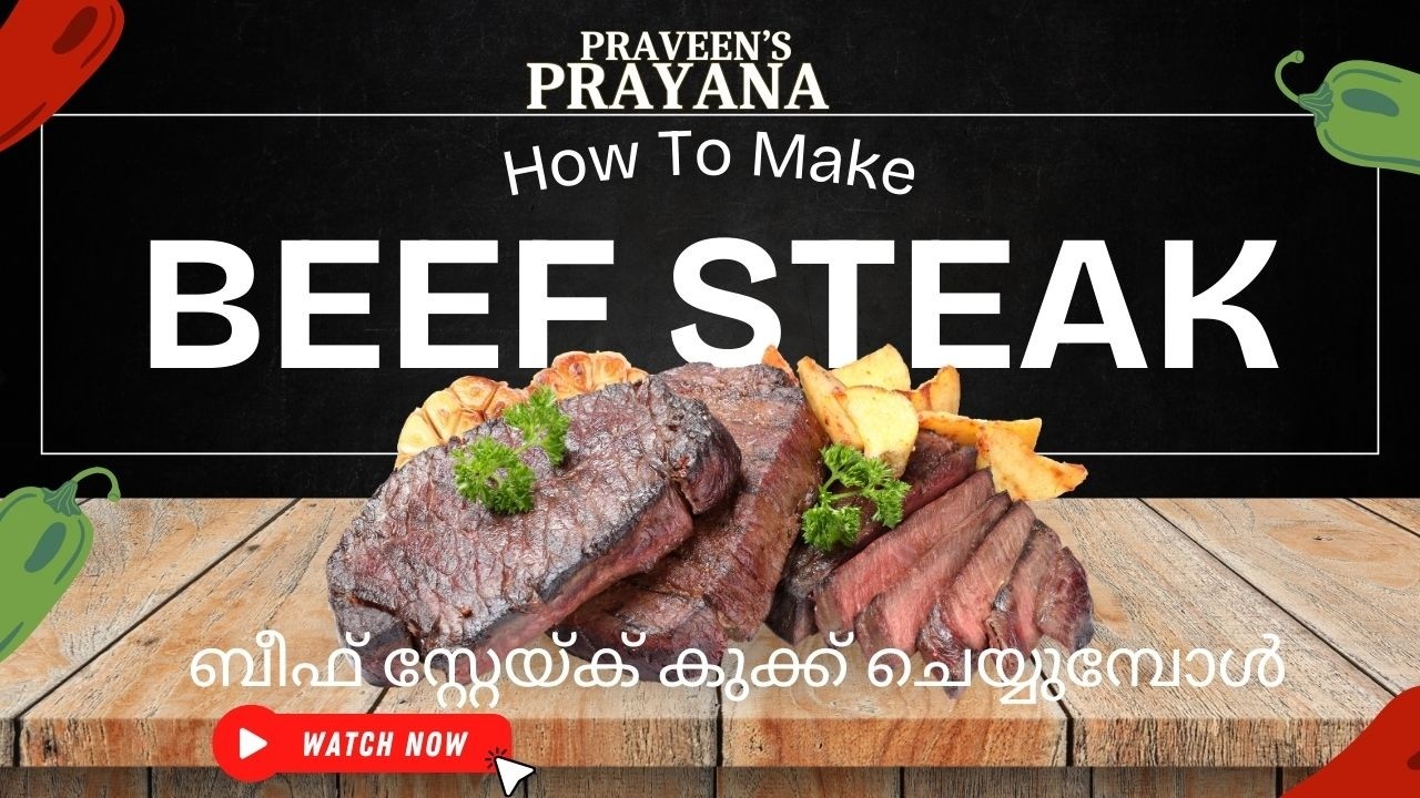 ബീഫ് സ്റ്റേയ്ക് | BEEF STEAK COOKING | HOW TO COOK BEEF STEAK | EASY STEAK RECIPE | Praveen'sPrayana