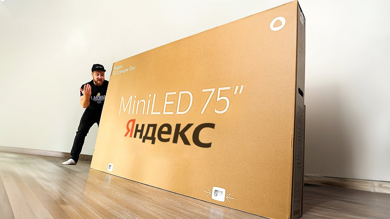 Самый большой Телевизор от Яндекс - MiniLED 75