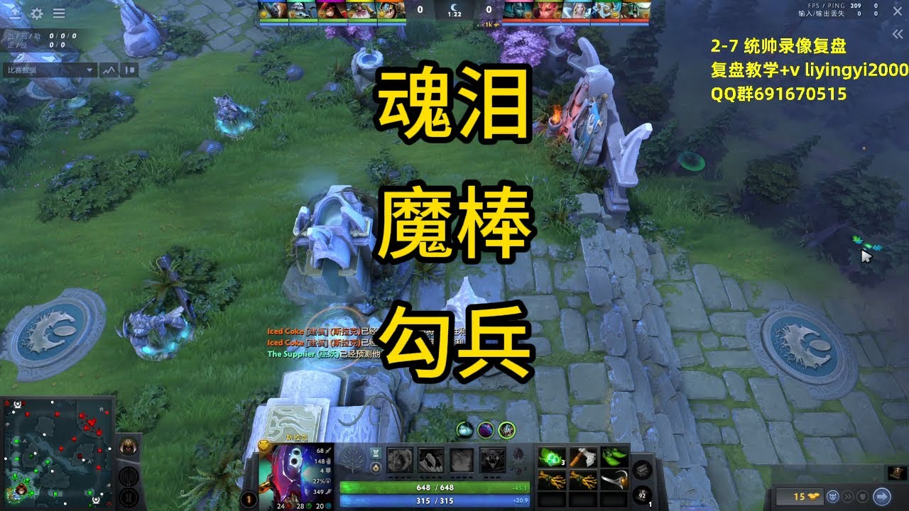 【复盘】统帅先学三招，勾兵魔棒魂泪