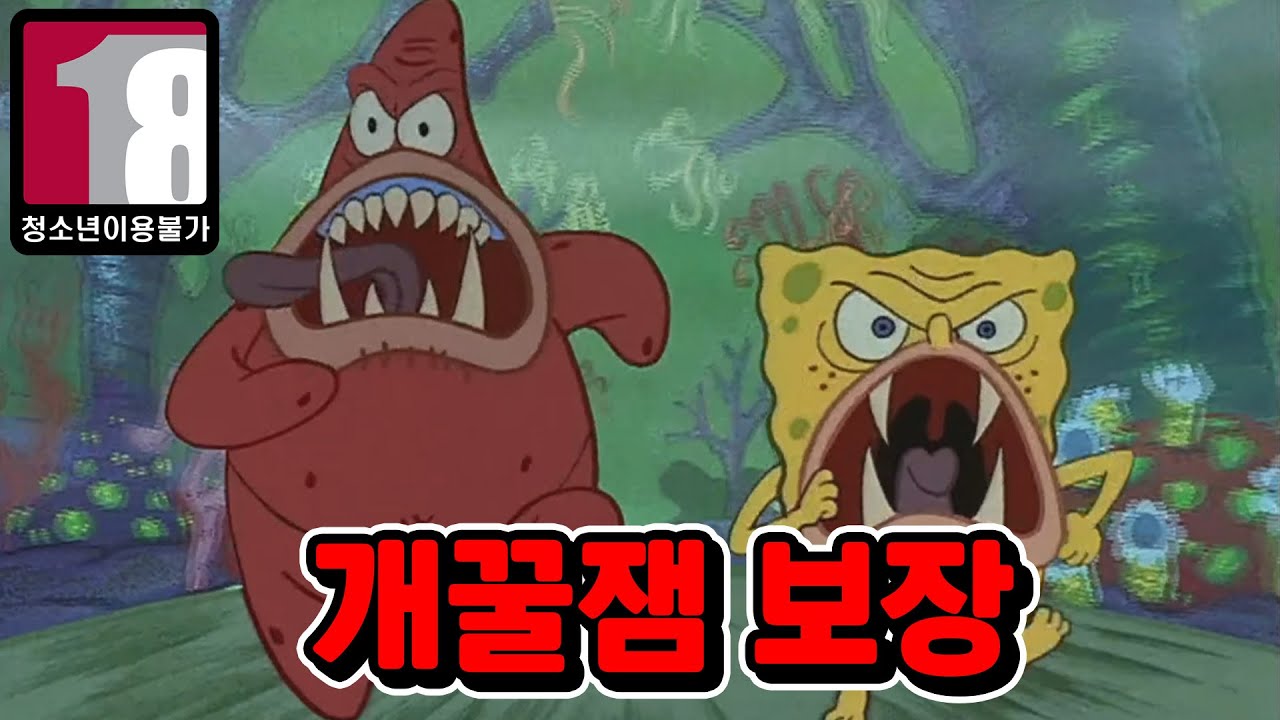 스폰지밥 역대급 특별편 TOP5ㅋㅋㅋㅋ
