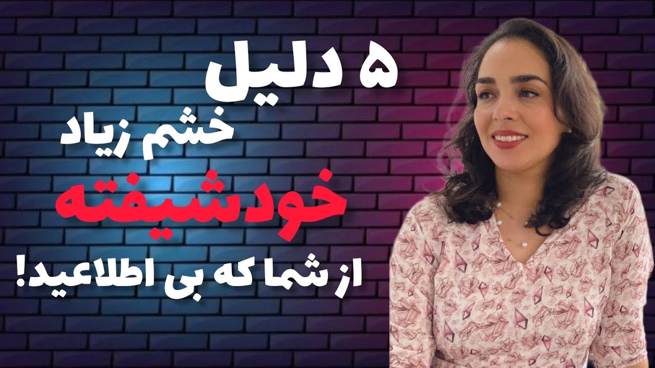 پنج دلیل بی منطق خودشیفته برای عصبانیت که شما از آن بی اطلاعید!