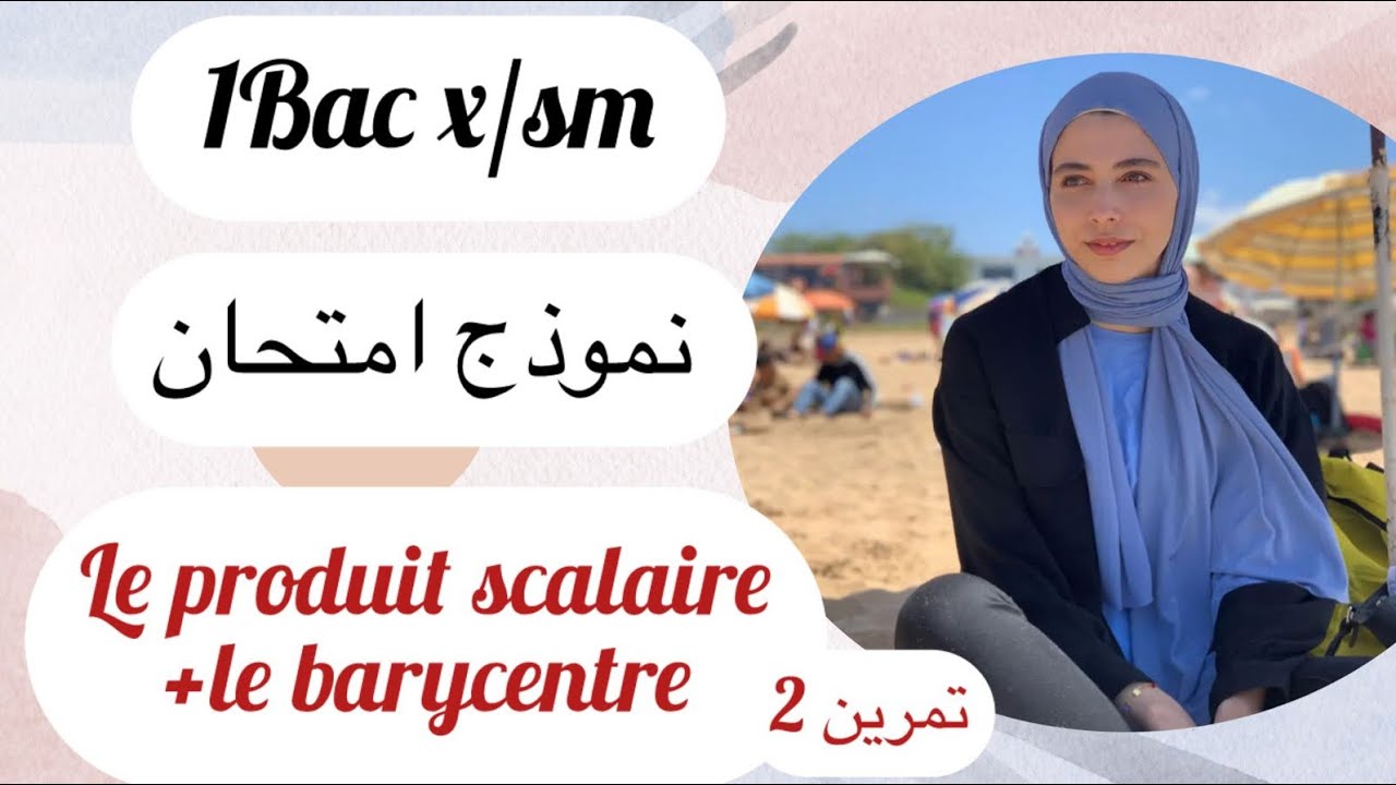 1BAC SX-SM : Exercice produit scalaire تمرين شامل