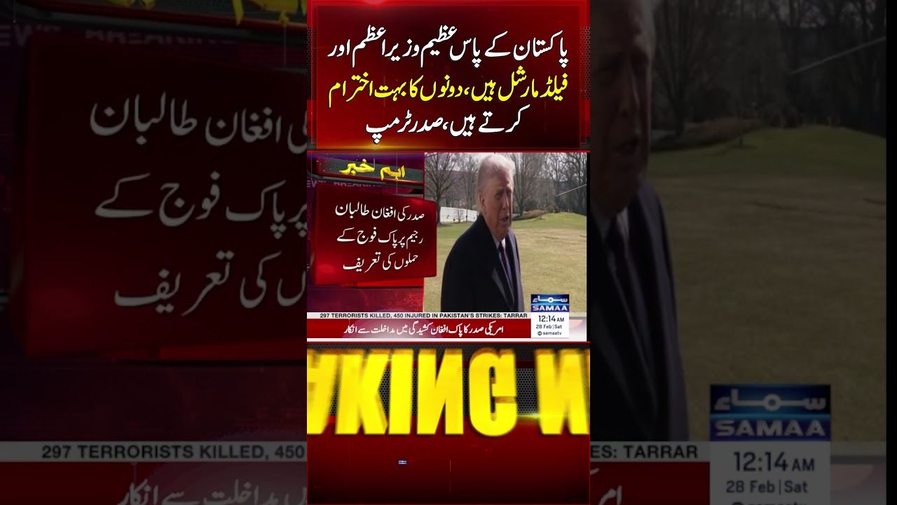 President Trump Says Pakistan Has a Great PM Shehbaz and FM Asim Munir, Expresses Deep Respect