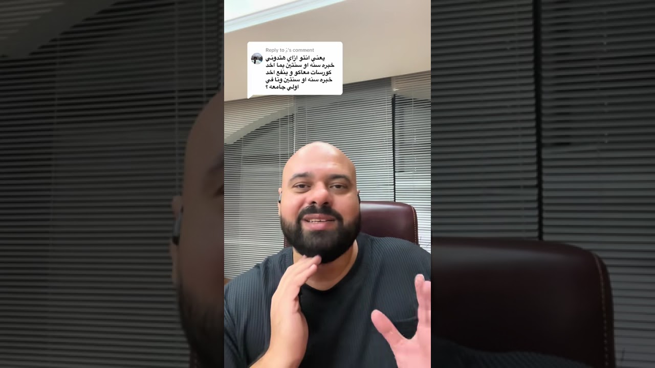 اتدرب وانت طالب علشان لما تتخرج تبقي جاهز
