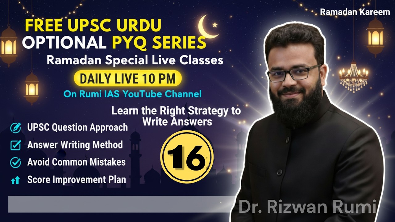 FREE UPSC Urdu Optional PYQ Live class 16 | Ramadan Special | Daily 10 PM | Rumi IAS