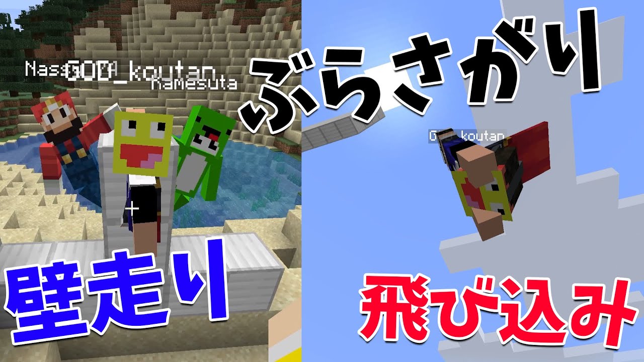マイクラであり得ない動きが出来るパルクールMODが神すぎた - マインクラフト【KUN】