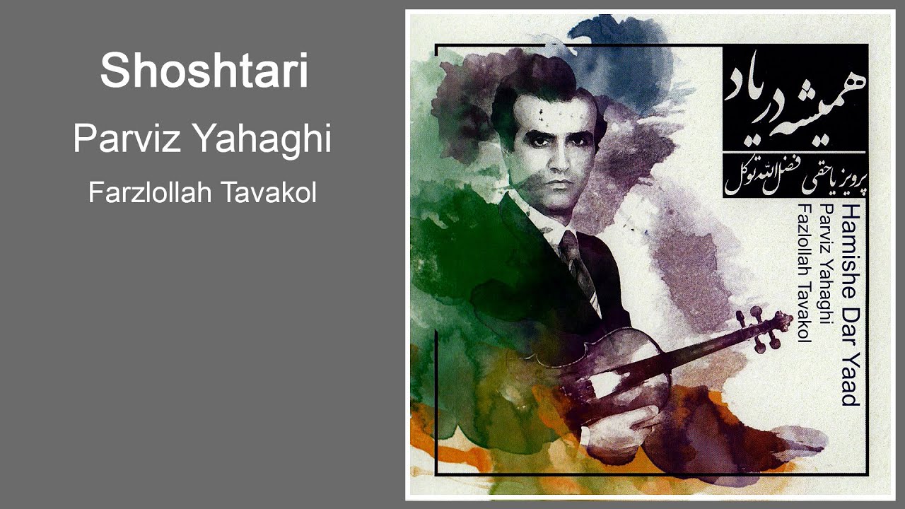 Parviz yahaghi - Shoshtari | پرویز یاحقی - شوشتری
