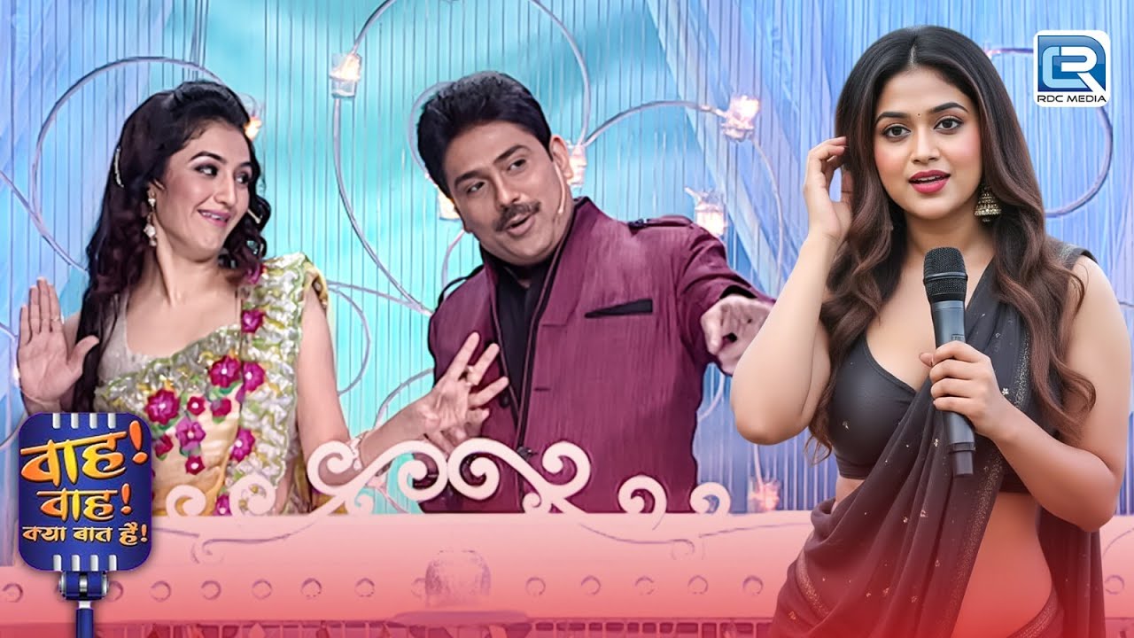Glamour का ऐसा तड़का कि Mahfil गरम हो गई | Wah Wah Kya Baat Hai | Latest New Episode 2026