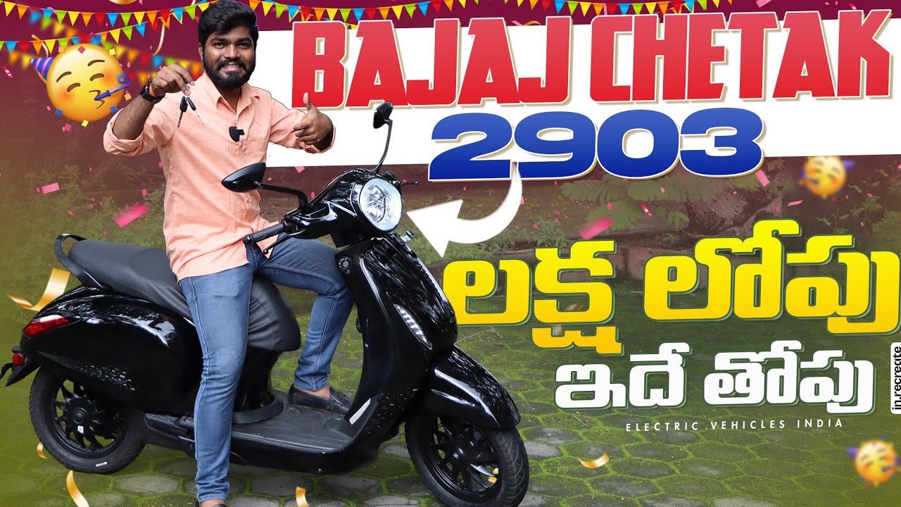 BAJAJ CHETAK 2903 Review in Telugu🥳 | Best Electric Scooter Under 1 lakh | EV Telugu