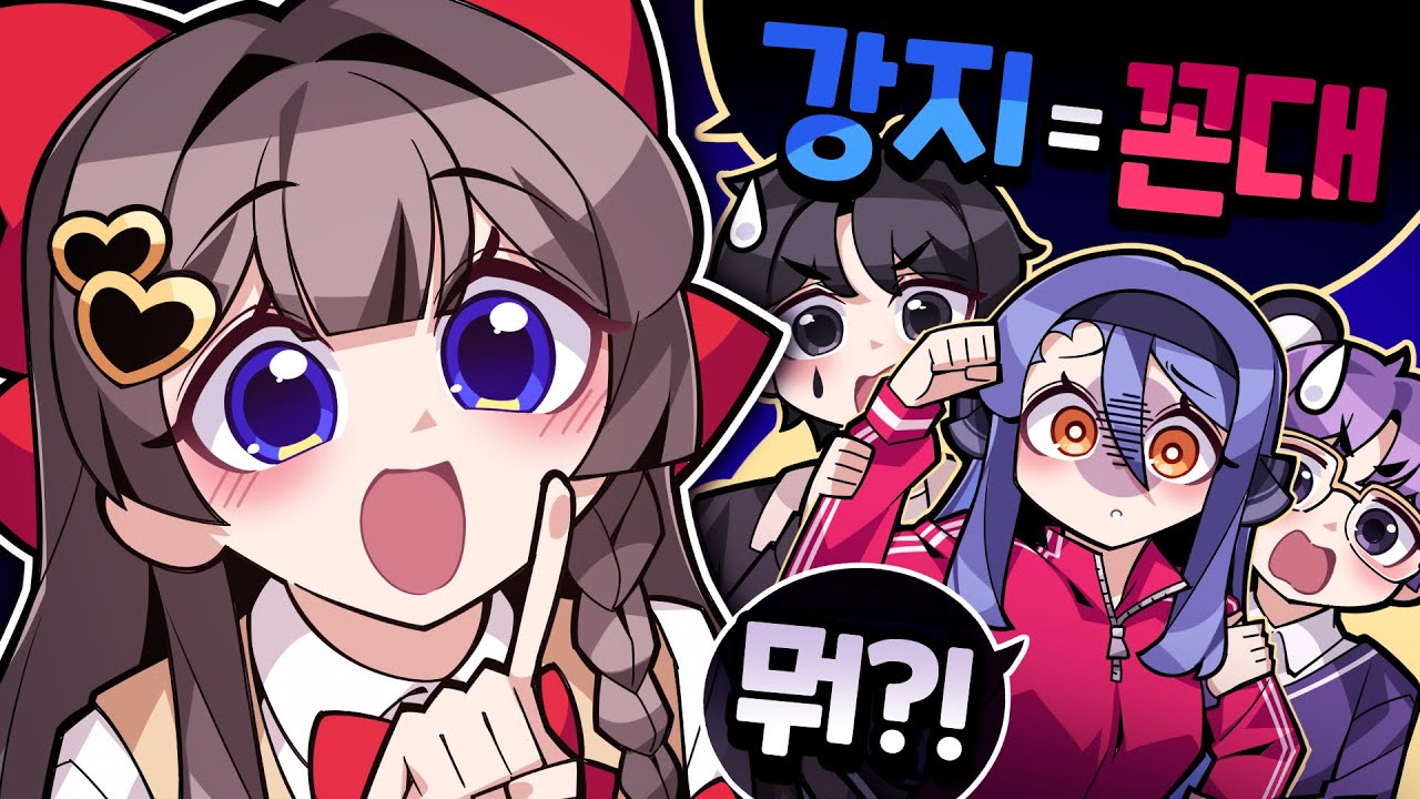 너 일로 와봐 정히나!!!