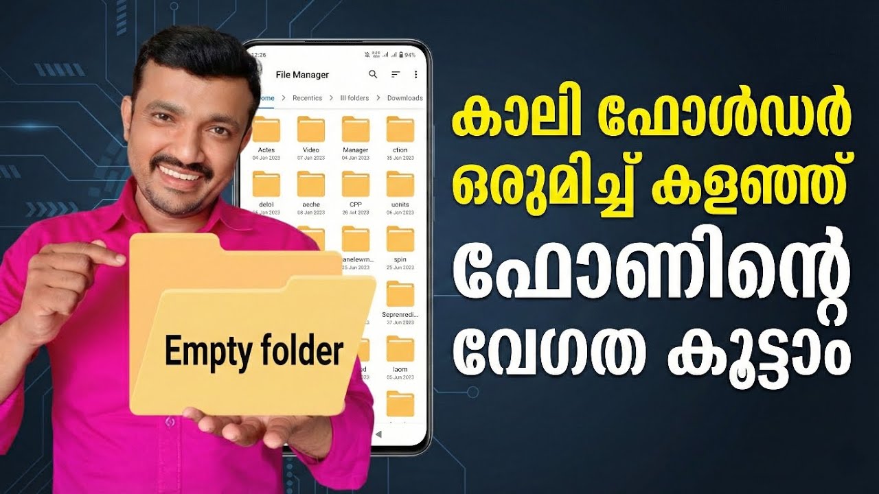 കാലിയായ ഫോൾഡറുകൾ ഒരുമിച്ച് കളയാം,ഫോണിന് വേഗത കൂട്ടാം | You can delete empty folders together