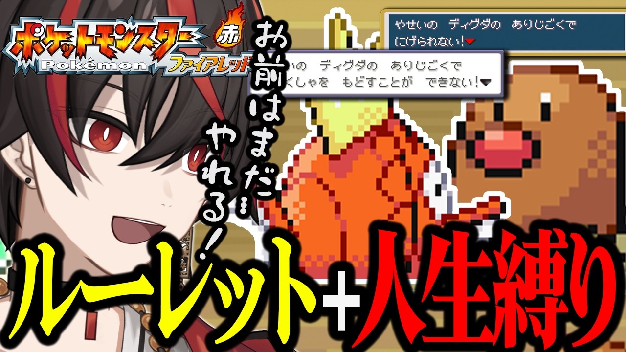 君は、ヒーローになれる【ポケモン/ファイアレッド】