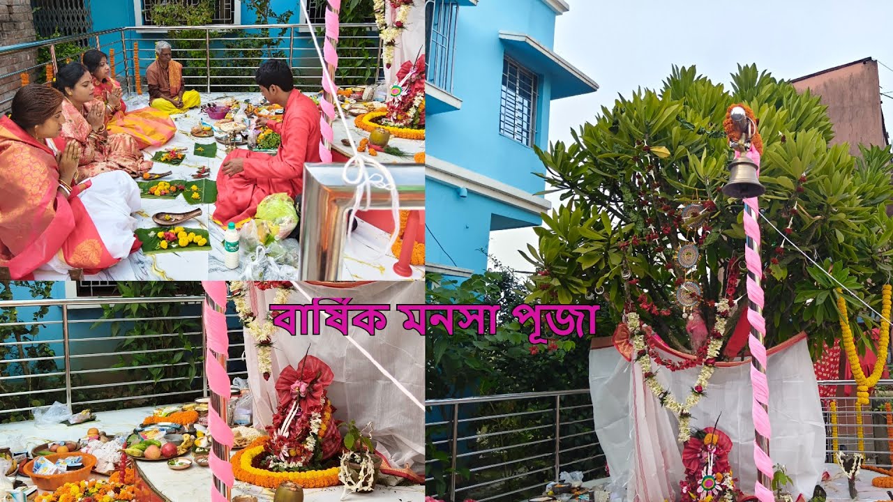 Manasa Puja 2025 || বার্ষিক মনসা পূজা || মনসা পূজা পদ্ধতি || Maa Manasa Puja Vidhi 