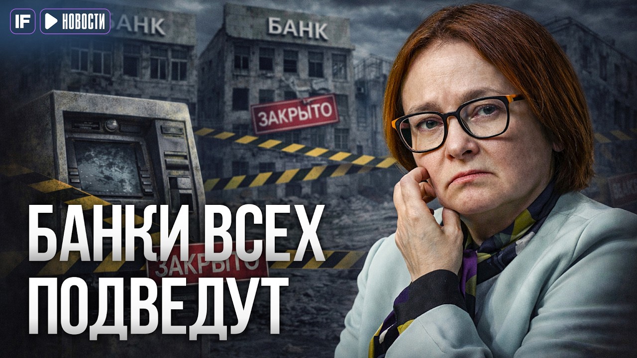 У банков ВСЕ ПЛОХО? Массовое закрытие отделений и падение прибыли