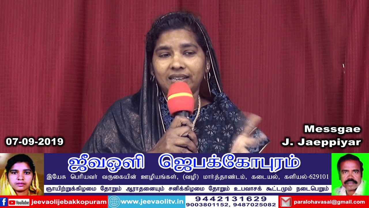07 09 2019 Saturday Message Jeeva rani JPR~1