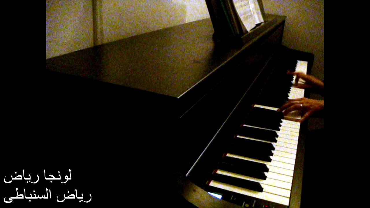 Longa Riyad - Piano | لونجا رياض - بيانو