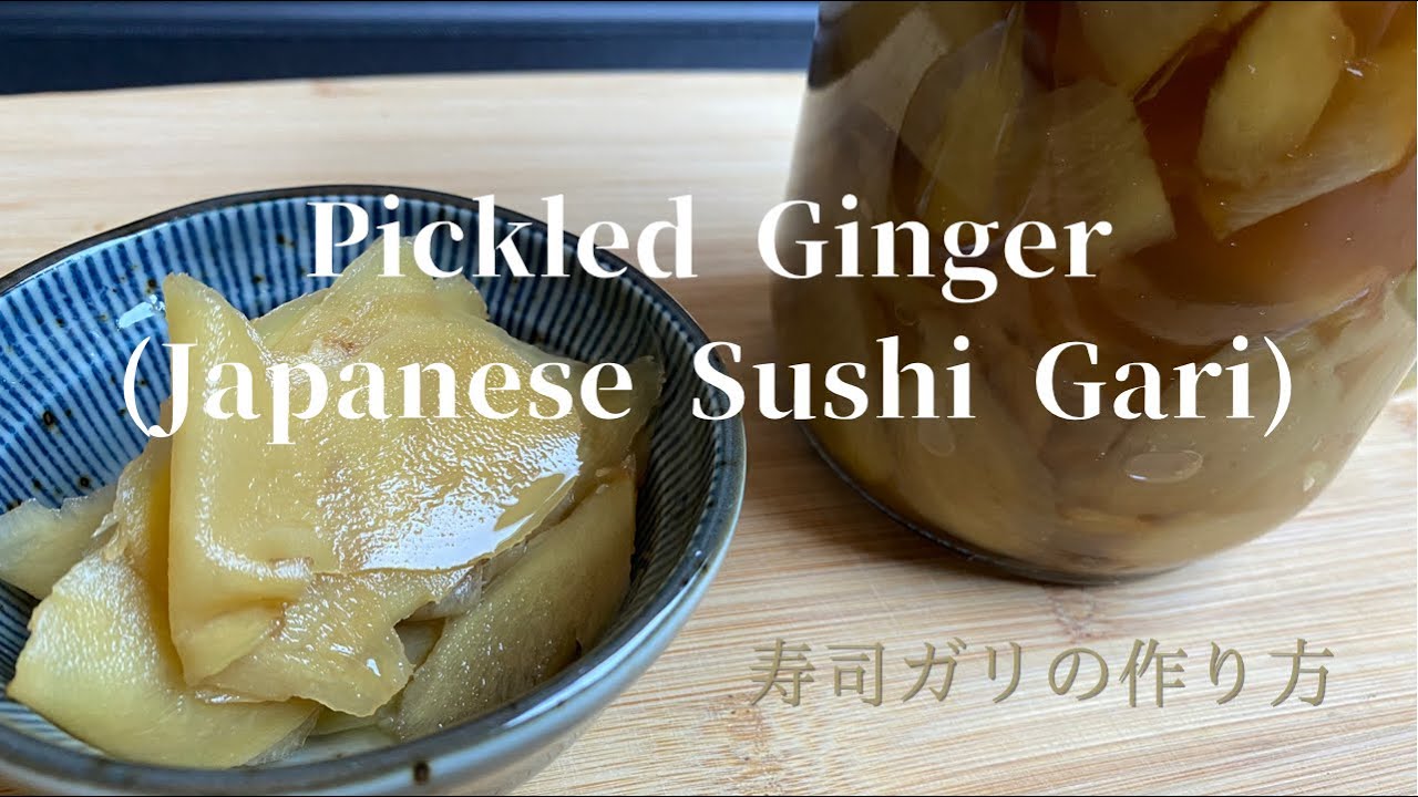[Let&rsquo;s Make Pickled Ginger] 寿司ガリの作り方
