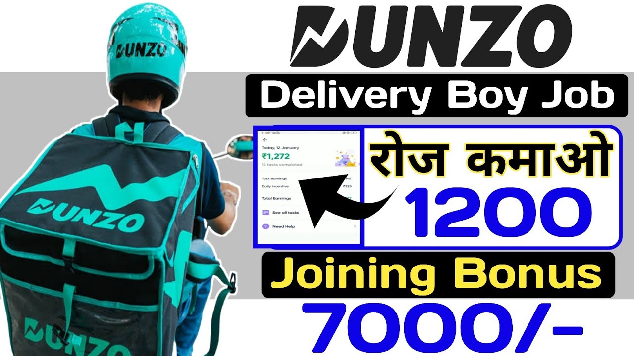 Dunzo Delivery Boy Job | Delivery Boy बन के रोज कमाओ 1000 से 2000 | Dunzo Delivery Job Salary
