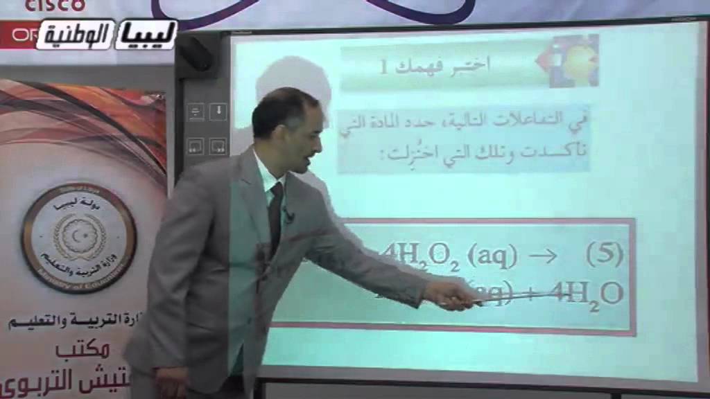 كيمياء الدرس 1