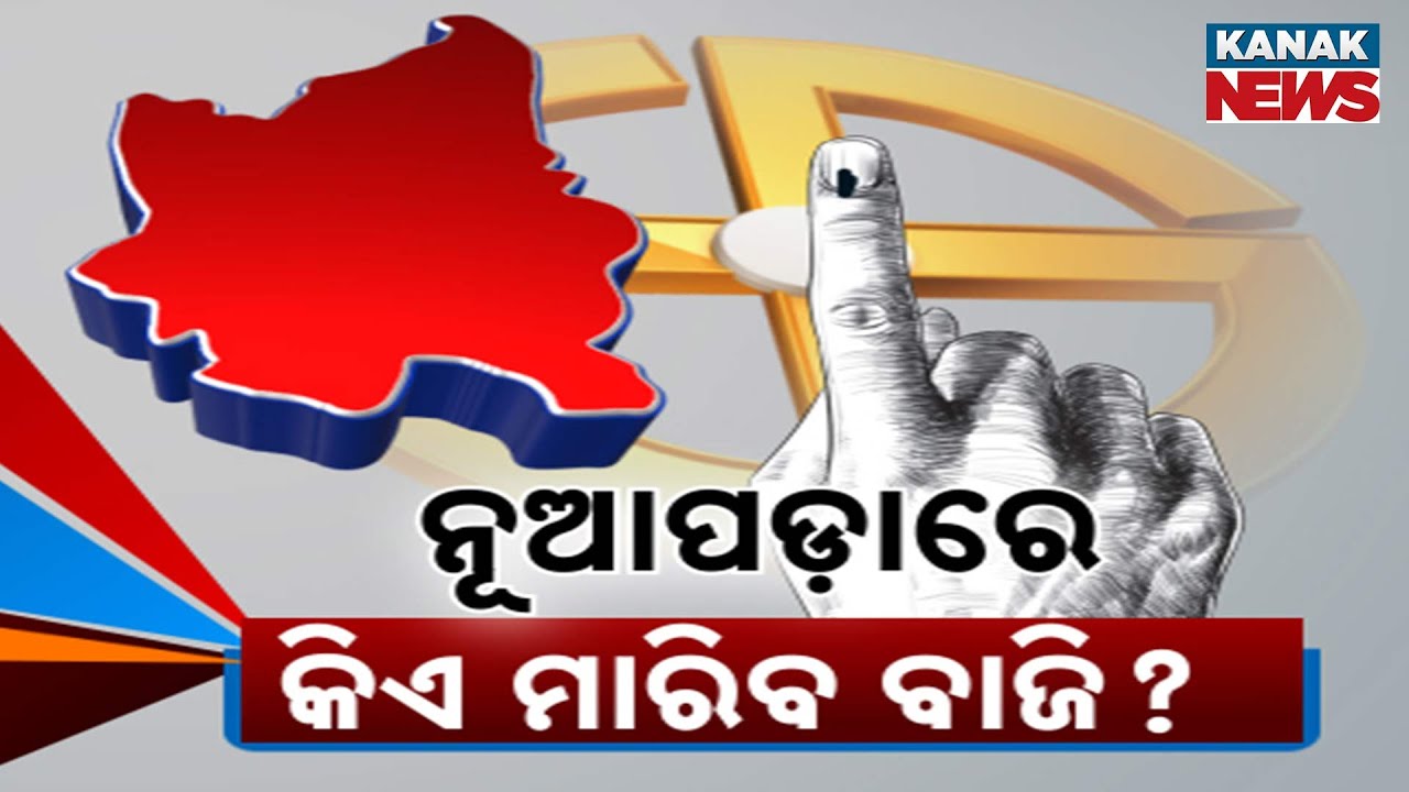 Western Odisha&rsquo;s Nuapada By-Election: Political Parties Gear Up After PM&rsquo;s Power Move