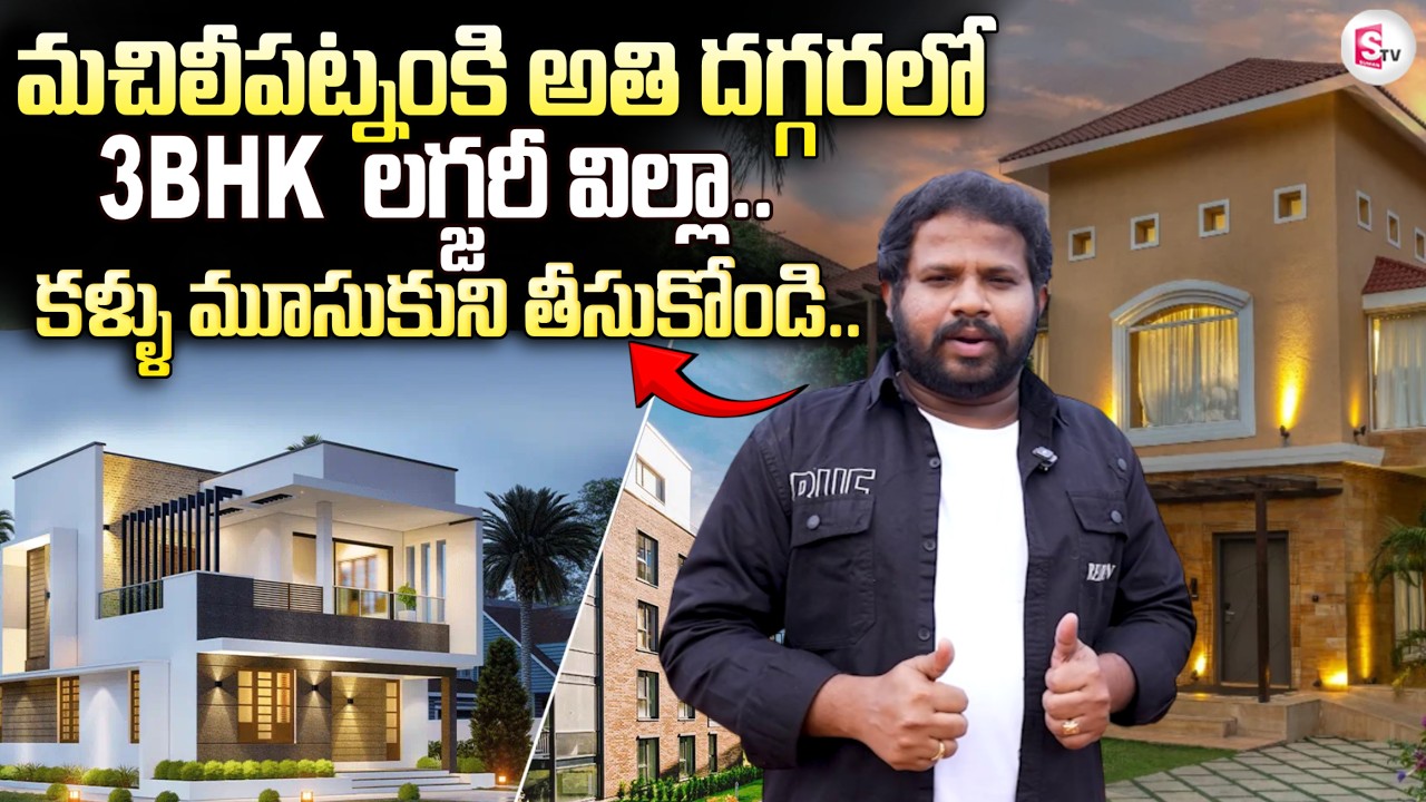 Hyper Aadi | Sunny Sands Estates | Highway Facing Open Plots Near Machilipatnam Port |KBP Developers