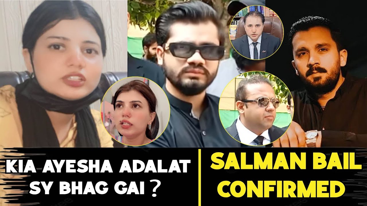 Ayesha Adalat Sy Bhag Gai? | Salman Bail Confirmed | Palwasha Jutt | #ayeshajutt #rajabfamily