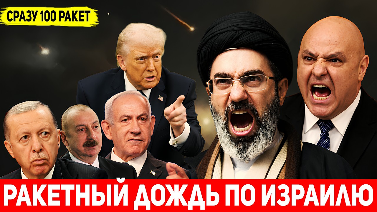 🚀НЕОЖИДАННЫЙ ЗАЛП СРАЗУ из 100 ракет: Ливанская «Хезболла» ударила по Израилю. Следующая — Турция?