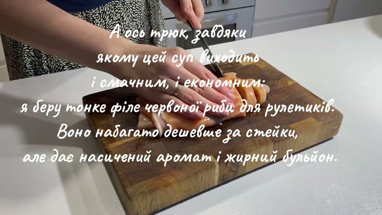 Як приготувати суп з червоної риби дешевше: мій простий рецепт