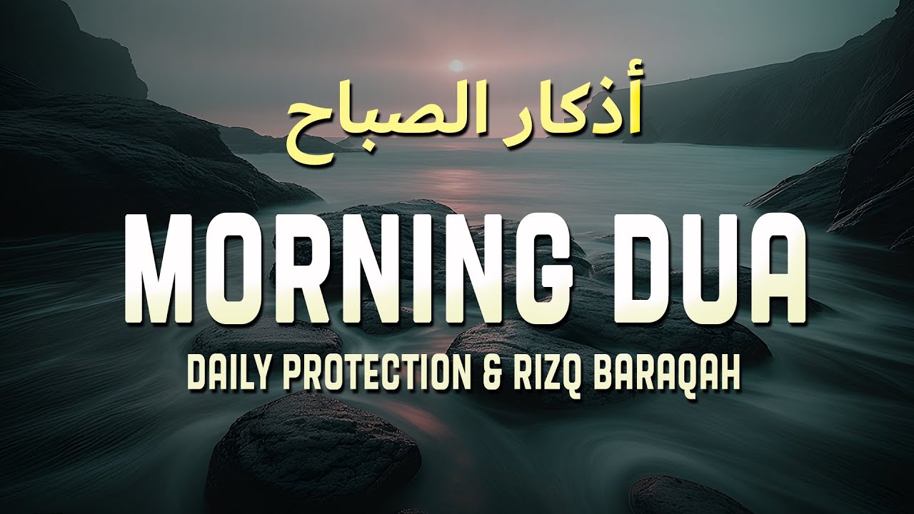 Morning Adhkar (أذكار الصباح) | Daily Dua for  Rizq Barakah, Protection & Success | Listen