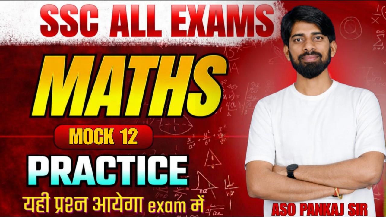 LIVE 🔴 MOCK-12 ||  MATH (11 March ) | ASO- PANKAJ SIR
