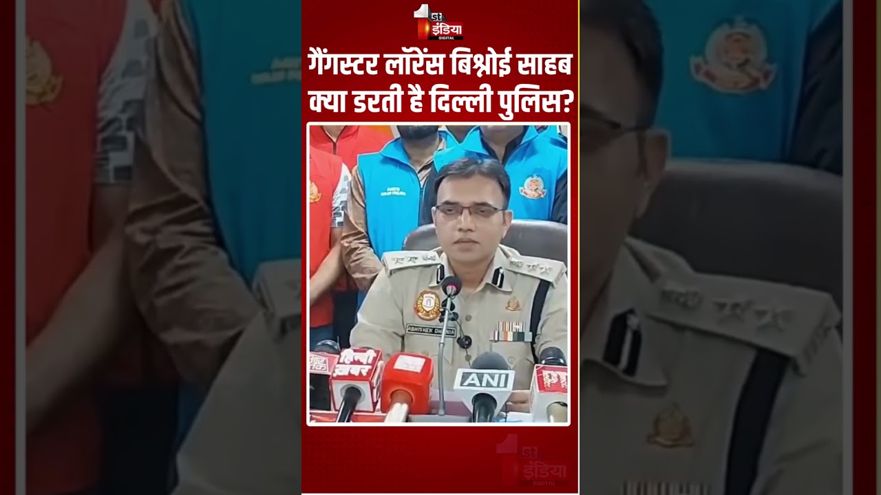 Lawrence Bishnoi को दिल्ली पुलिस के DCP Abhishek Dhania ने बोला साहब | Viral Video | Delhi Police
