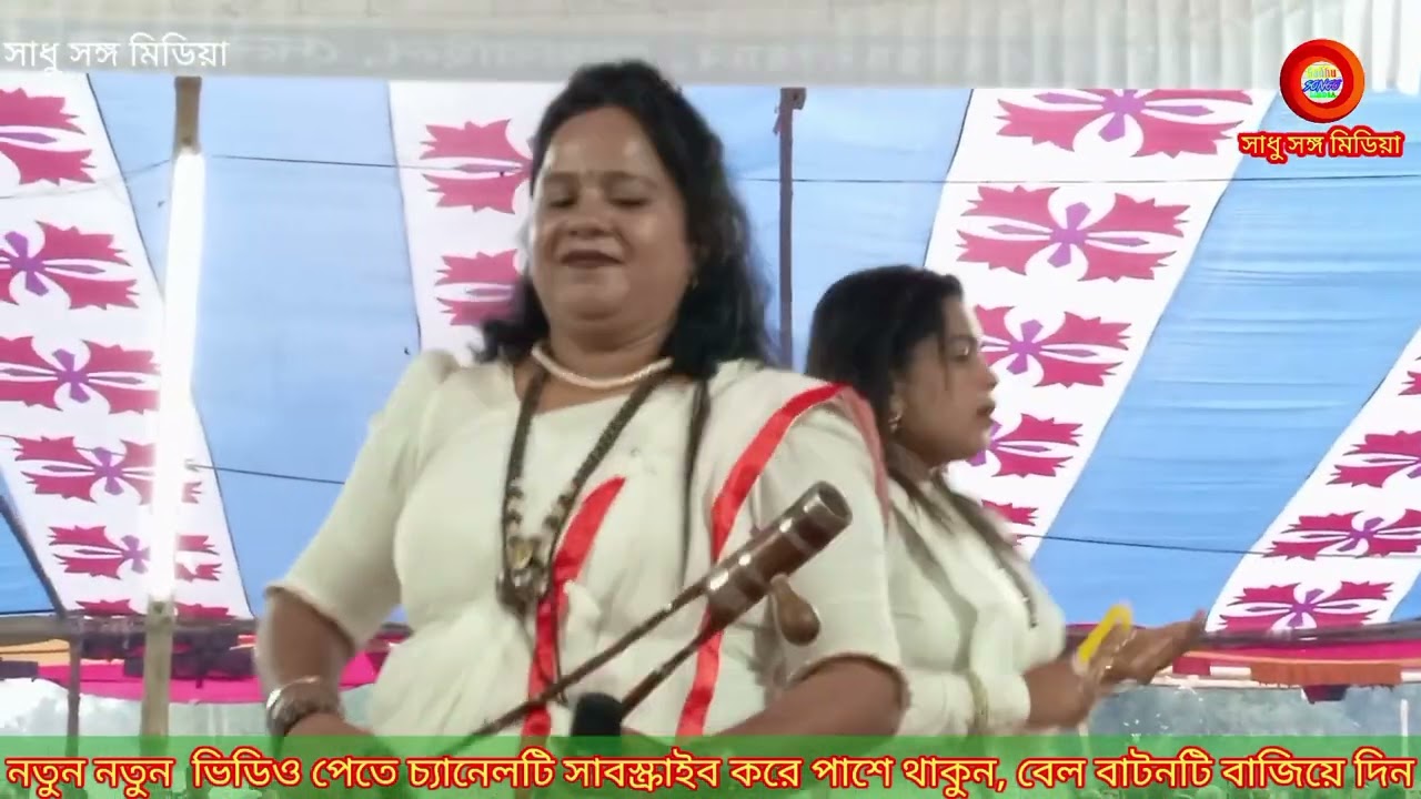যদি তরিতে বসনা থাকে ধরো রে মন সাধুর সঙ্গ, লালন গান,,jodi tori ta basona thaka dorora mon ,lalon song