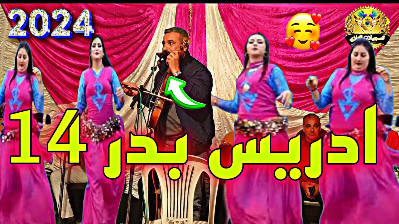 الفنان ادريس ولد 14 هيت غرباوي كلاو لقى فعله كله وربح من نيته العاده والعداوه💯🎻❤2024
