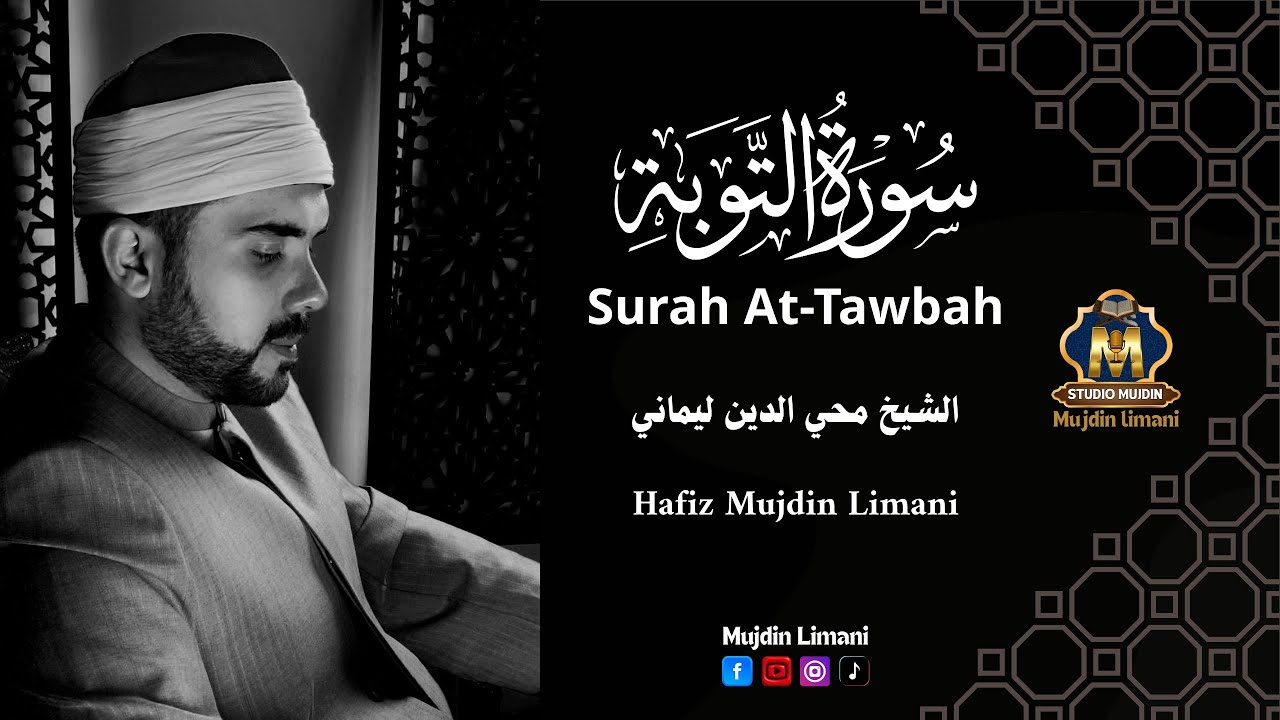 الشيخ محي الدين ليماني سورة التوبة  Hafiz Mujdin Limani Surah At-Tawbah
