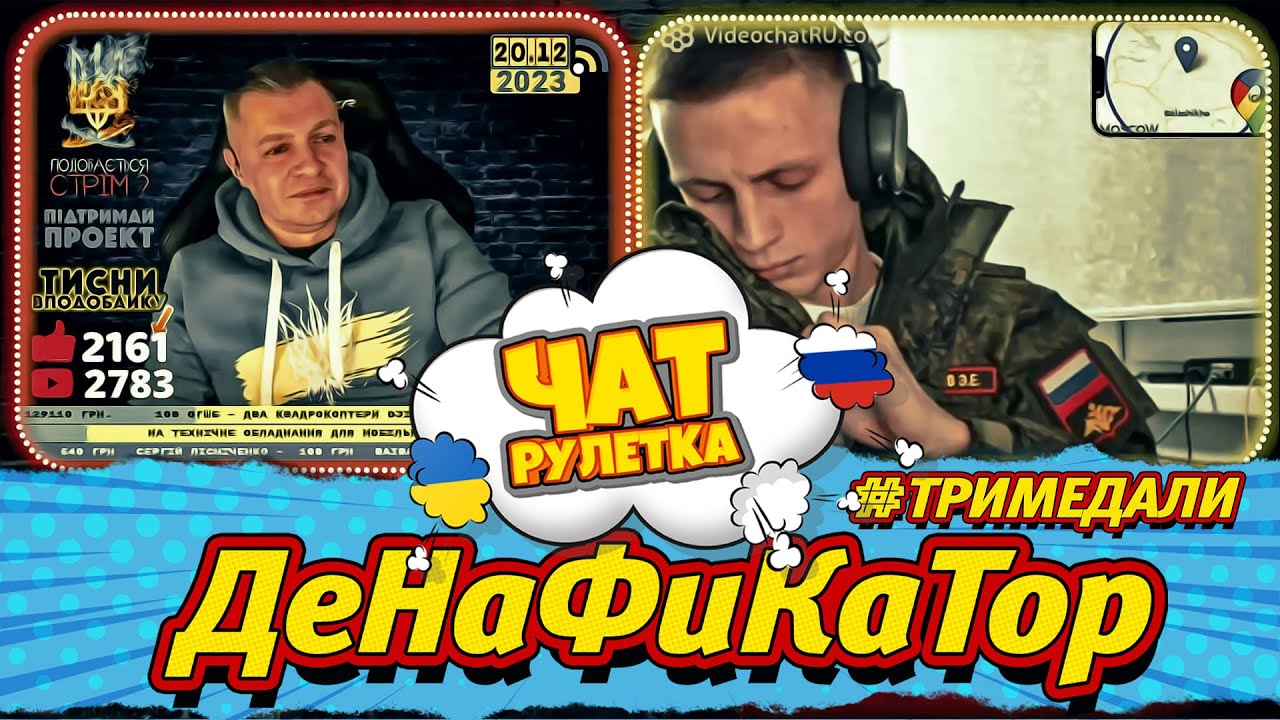 ТРИ МЕДАЛИ. ДеНаФиКаЦИЯ. Солнце ходит! Раша Гудбай. Чат рулетка alexlos