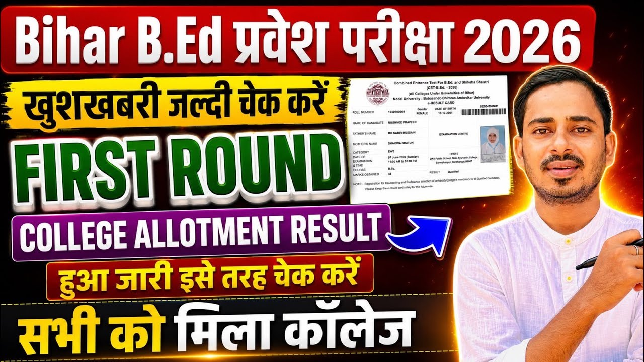 BIHAR B.ED COUNSELLING PROCESS 2026 || BIHAR BED COLLEGE ALLOTMENT 2026 || BIHAR BED RESULT 2026