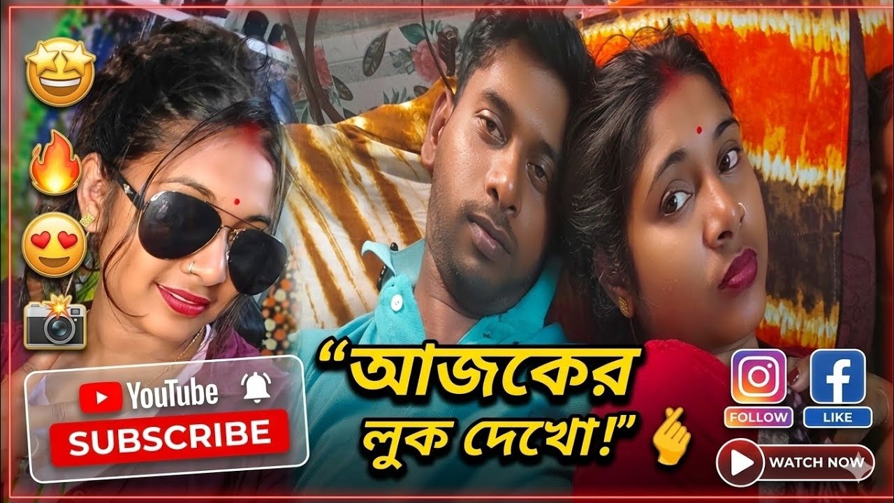“পূজার আজকের স্পেশাল ড্রেসে ভিডিও শুট! কেমন লাগলো তোমাদের? 👗🔥”|| Bappa official 